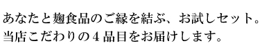 創業より105年昔ながらの手作りにこだわり、時間を惜しまず「手管理」で仕上げました。