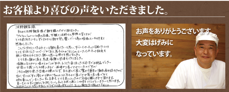 お客様よりお喜びの声を頂きました。口コミ 評判!